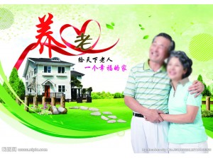 青岛平度同和养老服务中心招商简章